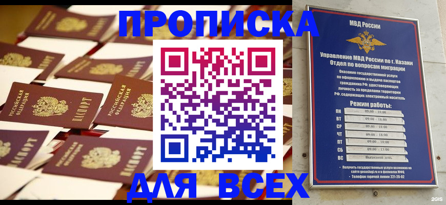 временная регистрация адрес в Аше