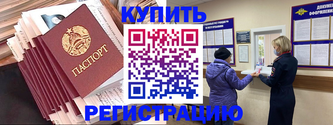 где прописаться в Аше